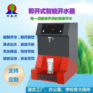 即熱式電開水器選購(gòu)指南 價(jià)格、型號(hào)、圖片與零售渠道詳解