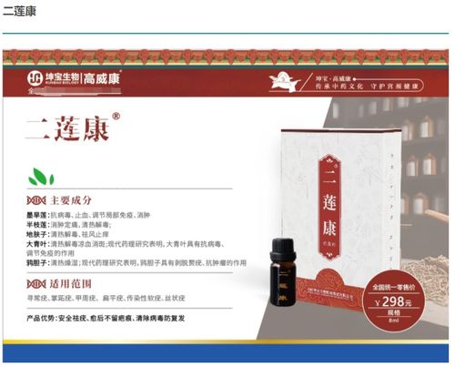 警惕消毒產品虛假宣傳 一毫升幾十元的“神藥”真能治愈HPV感染嗎？