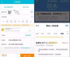 揭秘12306無票真相 技術(shù)、算法與公平性的博弈